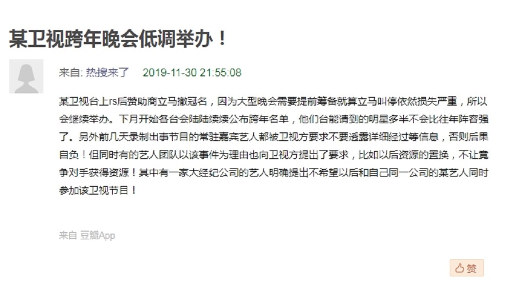 圖/翻攝自豆瓣