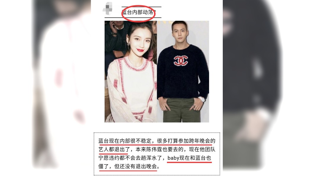 圖/翻攝自微博