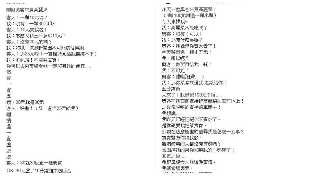 1名賣高麗菜的網友分享自己遇到奧客的經驗。(圖/翻攝自爆怨公社)