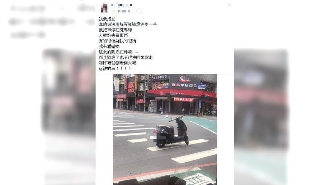 有女騎士在停等紅綠燈時把車停在斑馬線上,誇張行徑讓人看傻眼。(圖/翻攝自爆怨公社)
