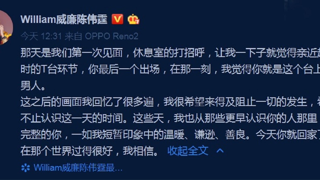 圖/翻攝自陳偉霆微博