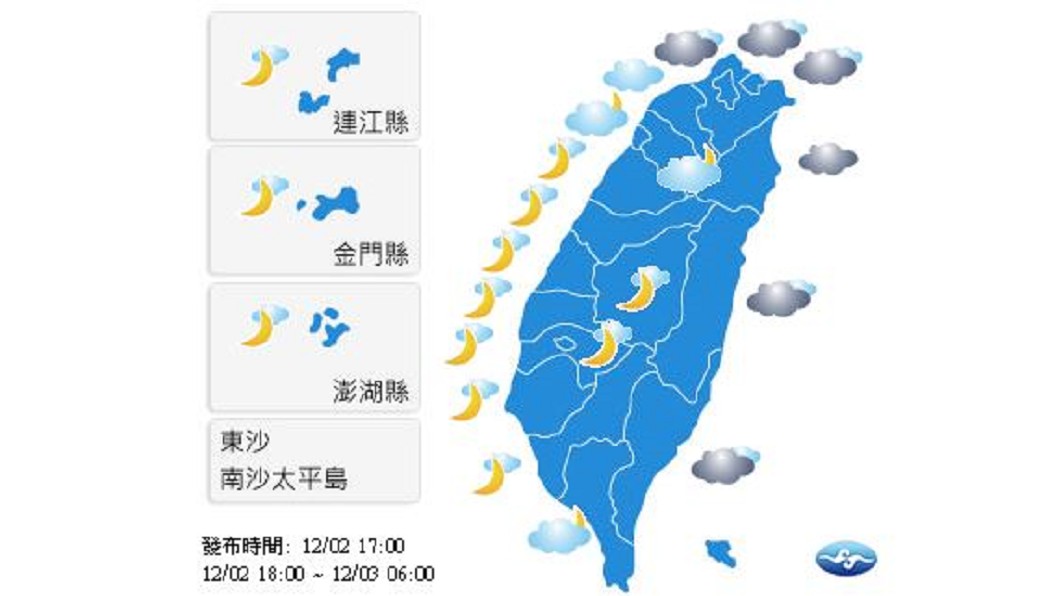 圖/中央氣象局
