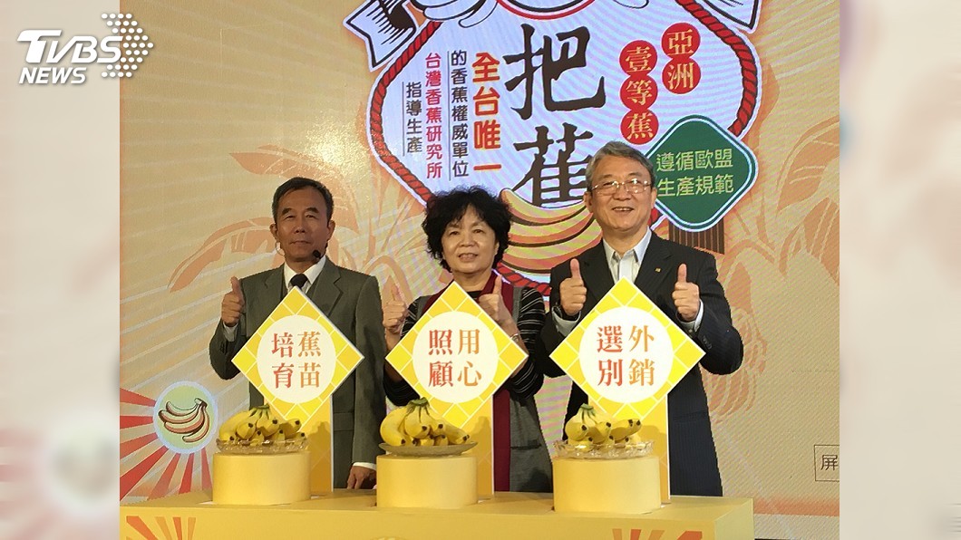 屏東優質香蕉力拚海外市場 鎖定2020東奧