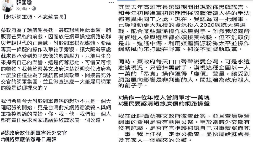 翻攝／韓國瑜臉書