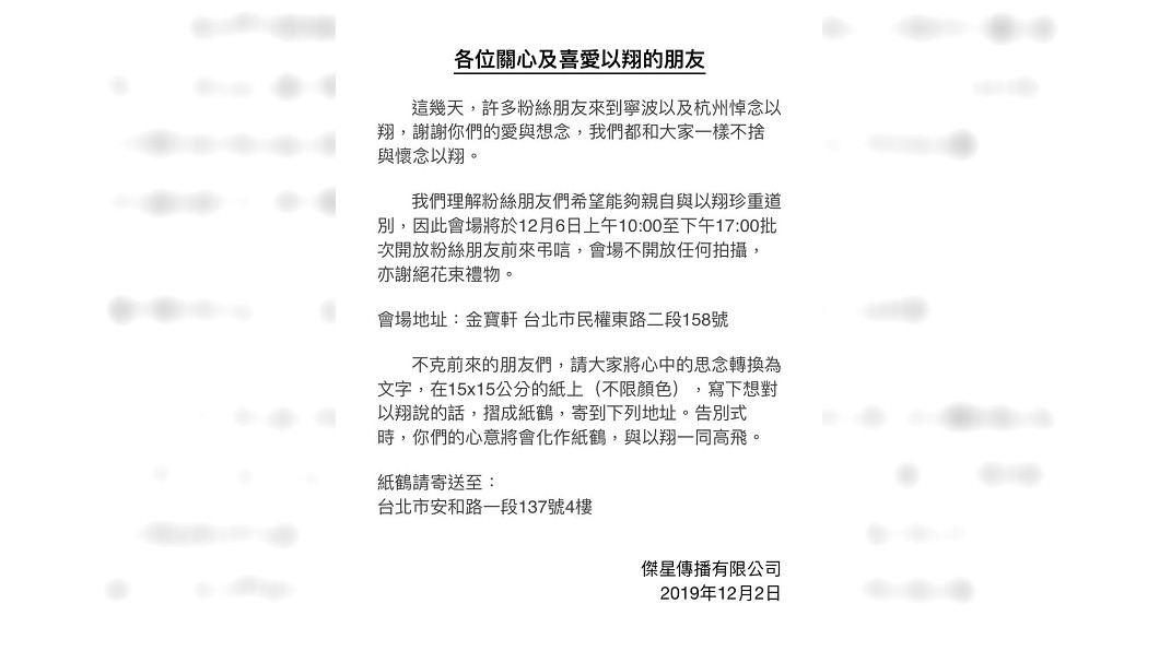 翻攝/傑星傳播臉書