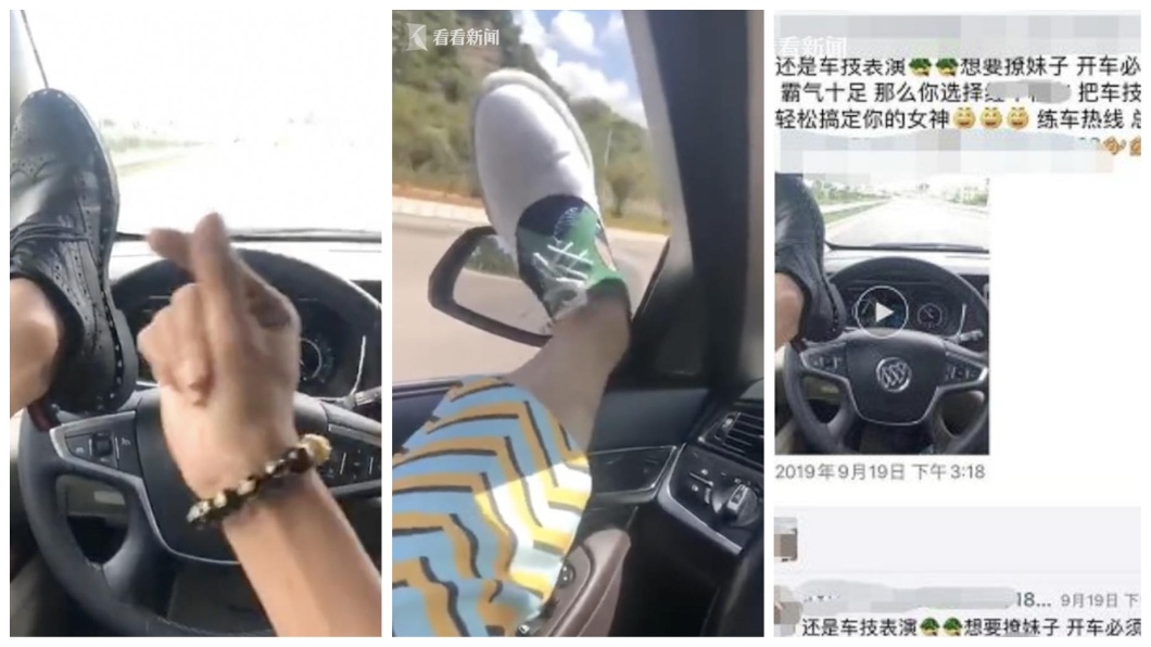 撩妹要「帥氣十足」 男開車用腳控方向盤自拍嗆警