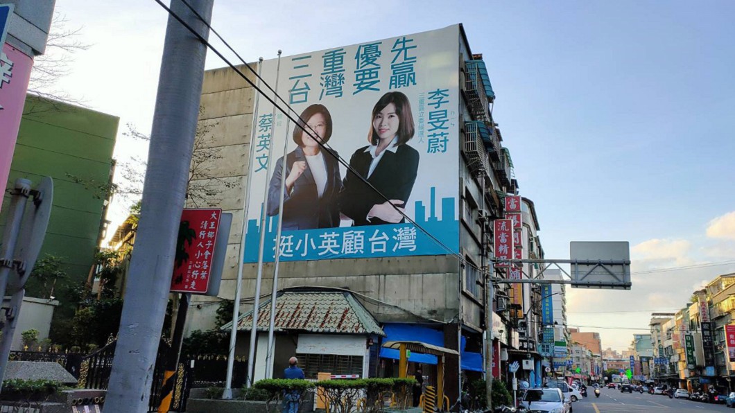 民進黨不同意合掛總統看板 李旻蔚除名送中評會