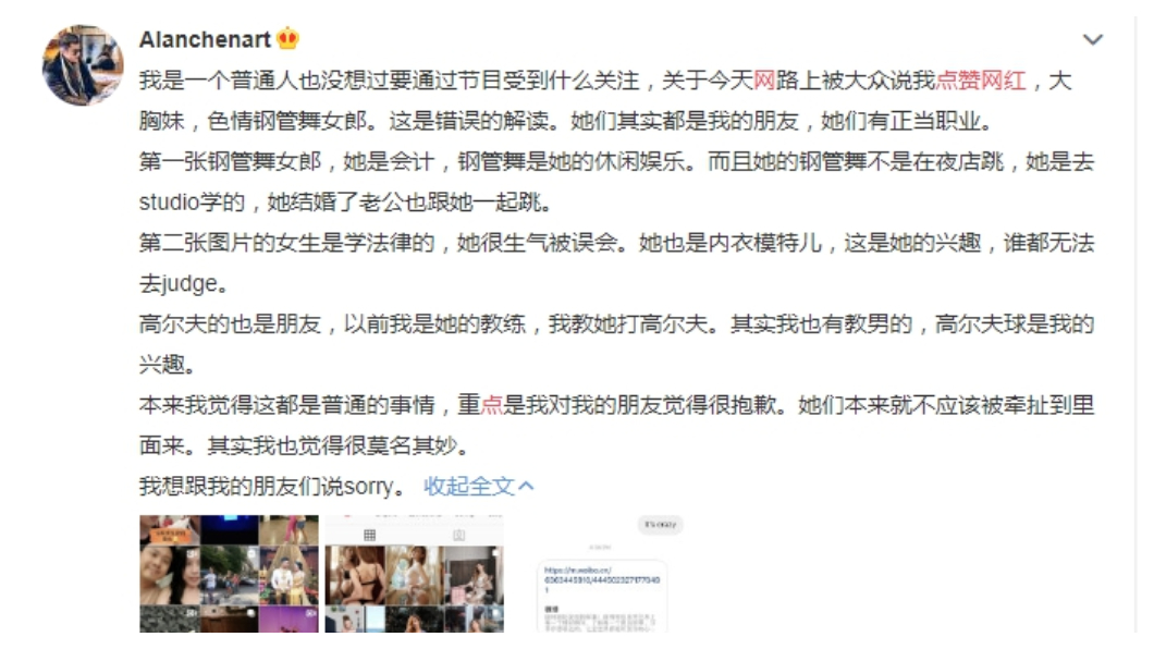 圖／微博曾偉昌