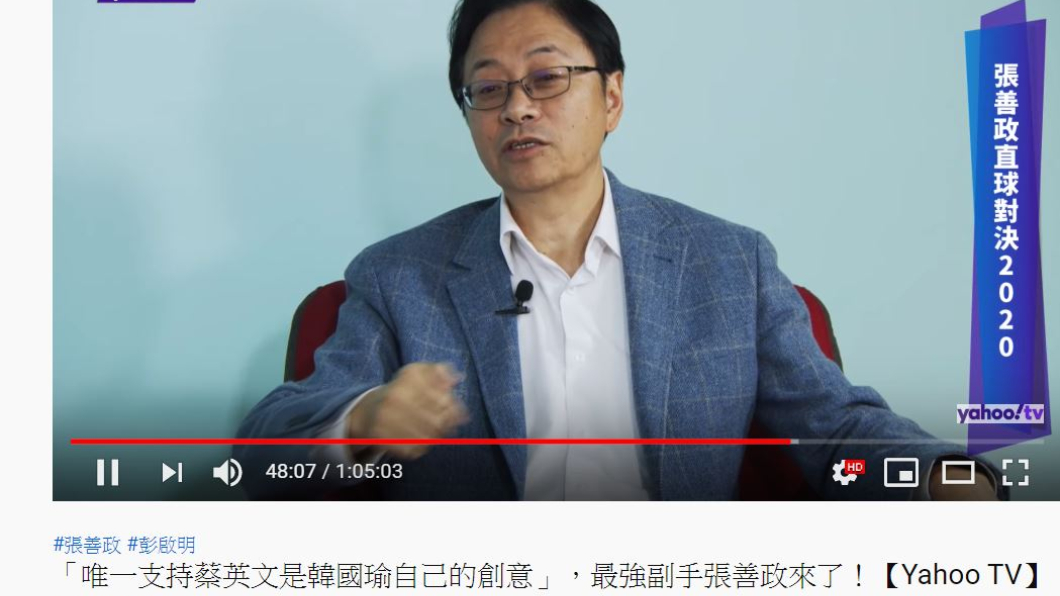 翻攝YouTube