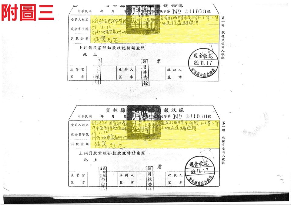 圖/翻攝自立法委員 黃國昌Facebook