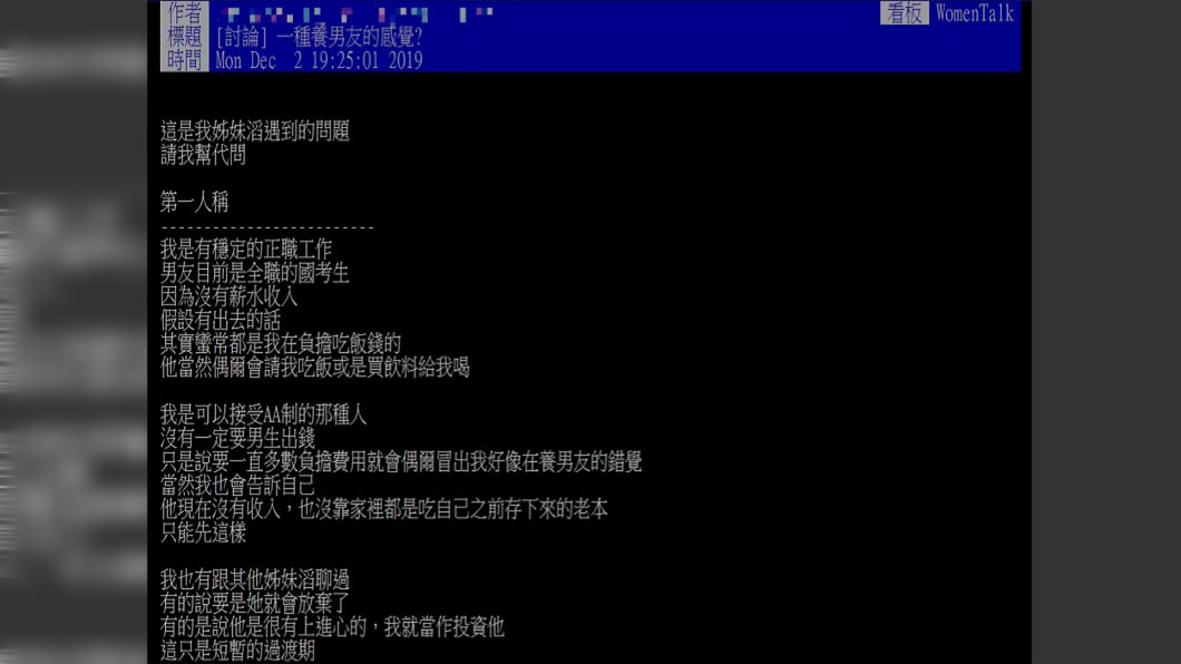 原PO的好朋友感到很矛盾。圖／翻攝自PTT
