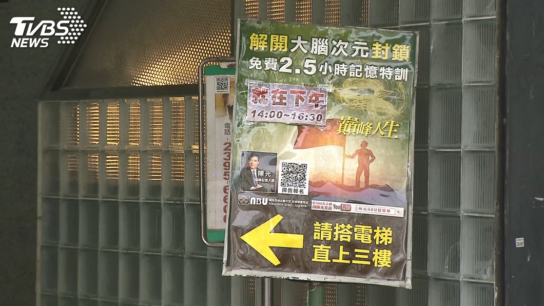 圖／TVBS