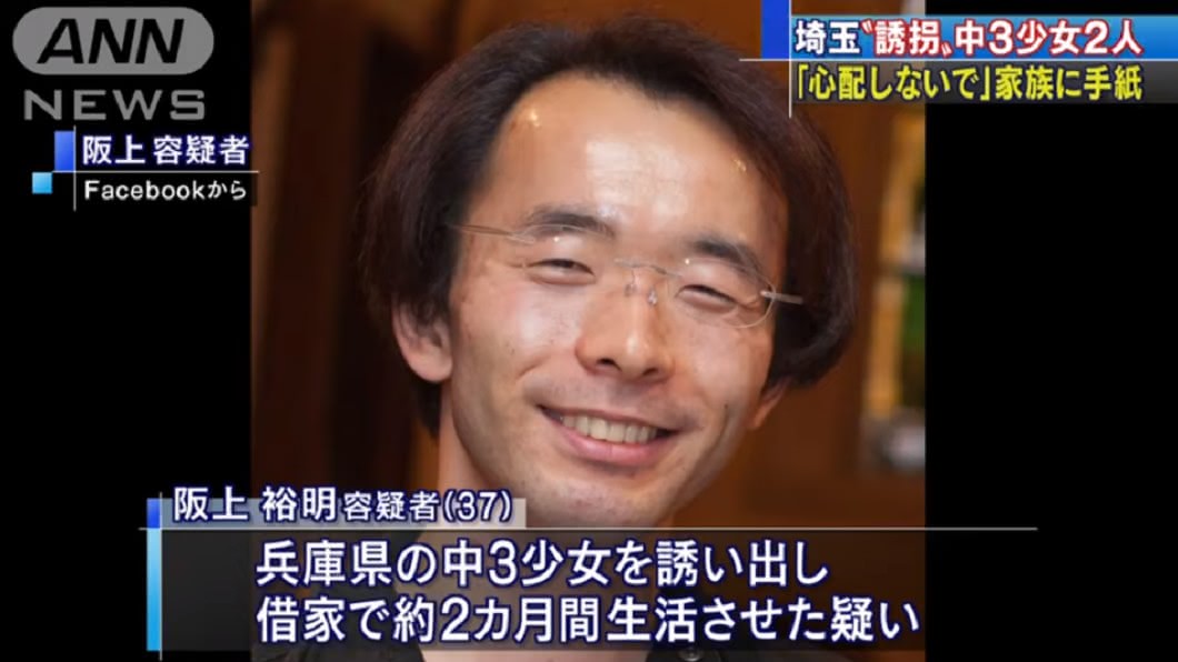 阪上裕明供稱是在培育員工。圖/翻攝自《ANNnewsCH》頻道