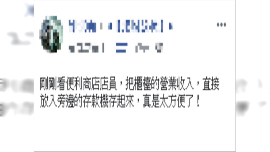 原PO驚見超商內ATM的「隱藏功能」。圖/翻攝自爆廢公社