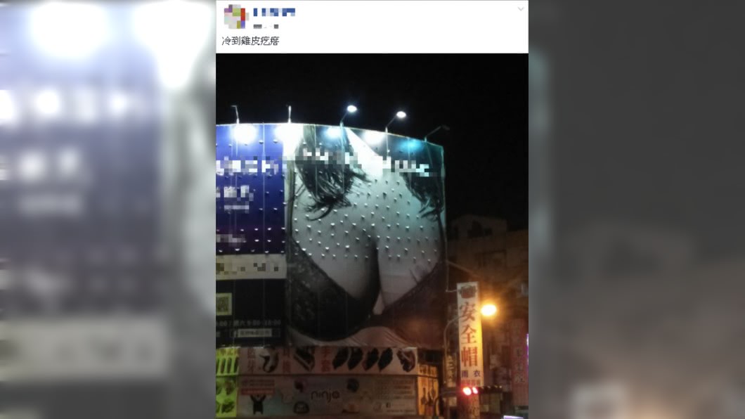 原PO分享「冷到雞皮疙瘩」的雪乳。圖/翻攝自路上觀察學院