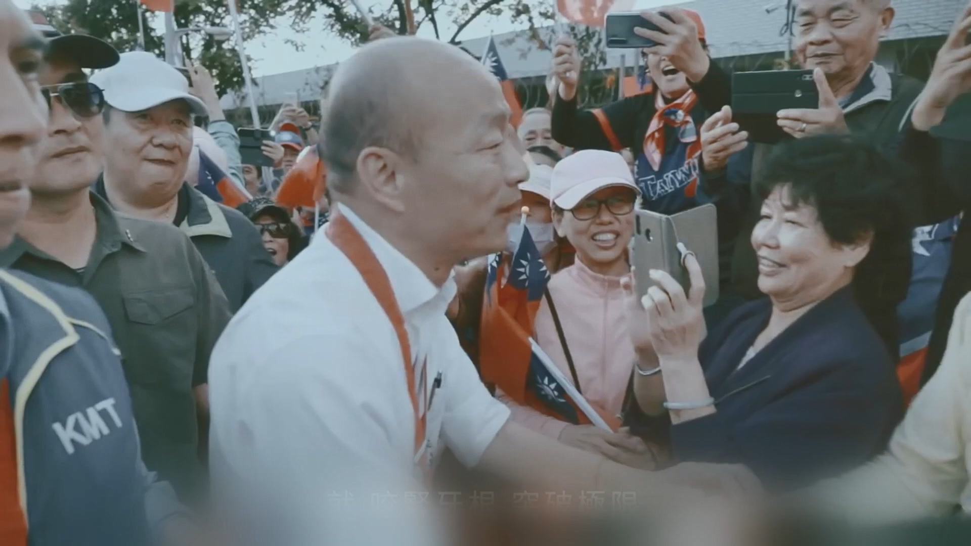 圖/翻攝自YT韓國瑜官方頻道