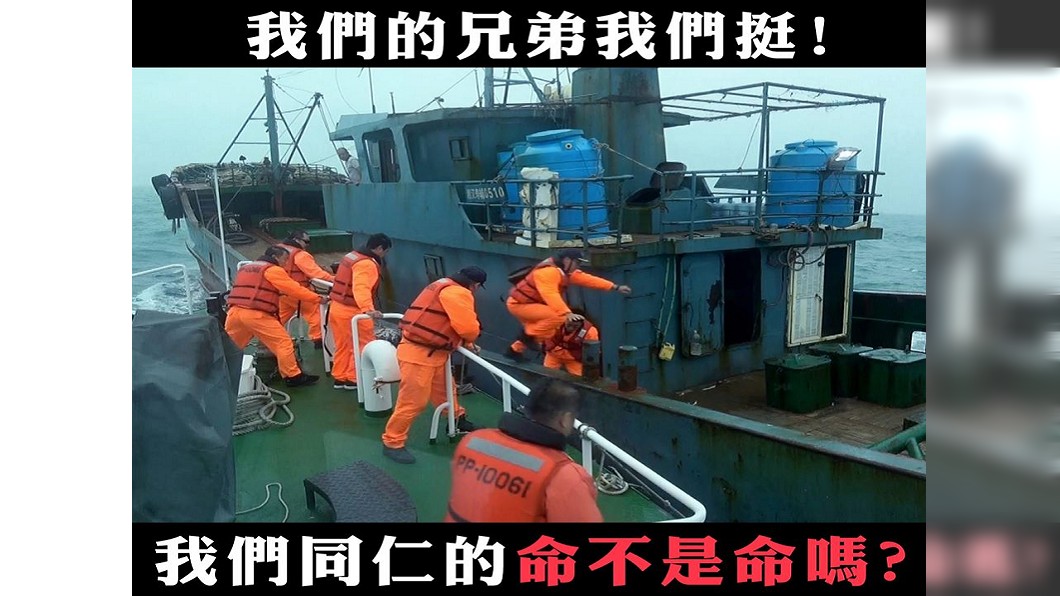 強浪未出海驅趕陸船 海委會:我們的命不是命嗎?