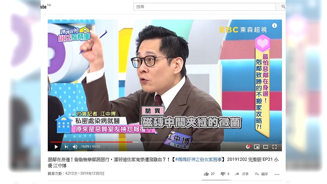 圖/翻攝自YouTube