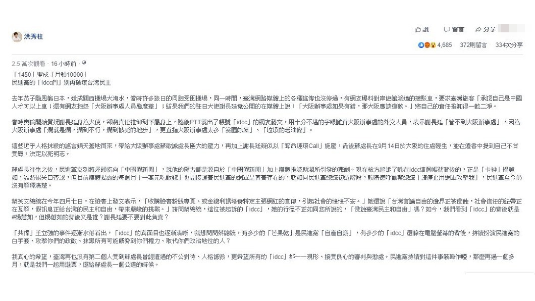 圖／翻攝自洪秀柱臉書