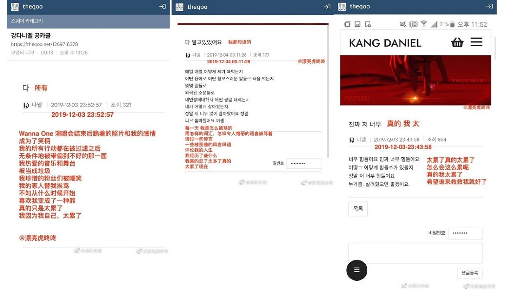 姜丹尼爾在官方粉絲社群發文，被轉發到韓國論壇THE qoo，又被翻譯後轉至大陸微博。圖／翻攝自微博