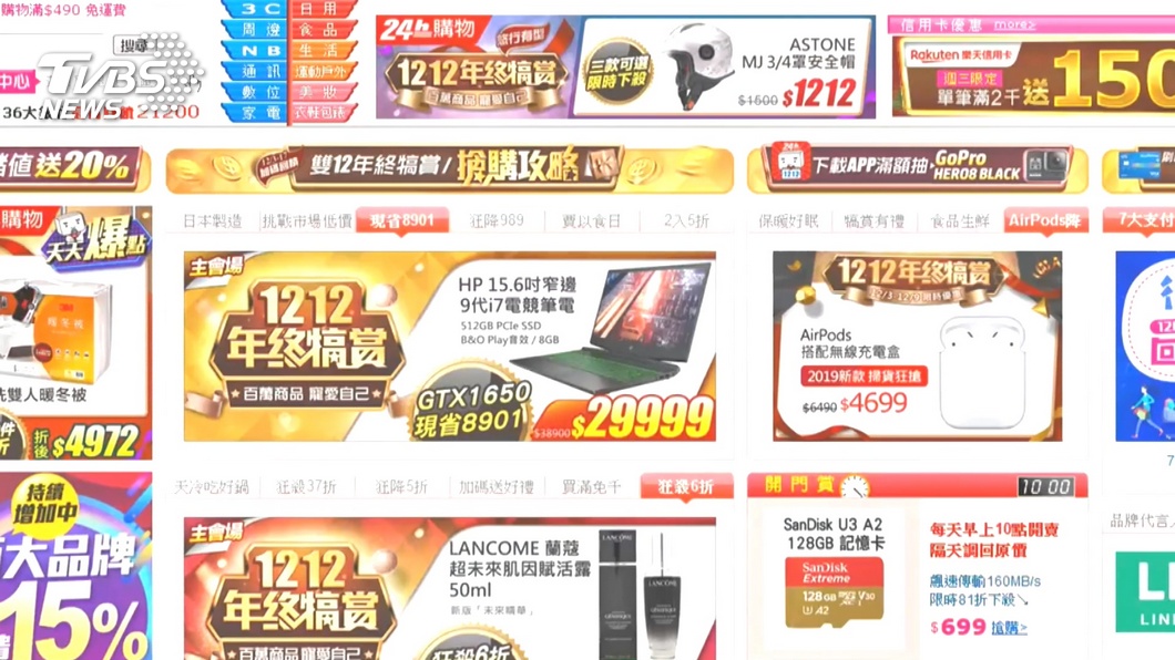 圖/TVBS