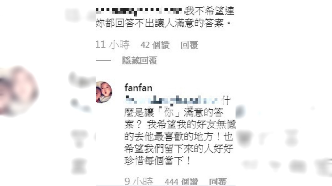 圖/翻攝自范瑋琪IG