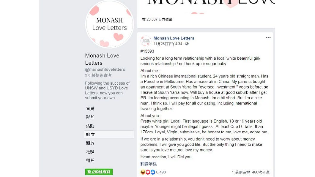 男子開出7大條件,網友看到直呼:你一輩子單身吧。(圖/翻攝自臉書粉絲團)
