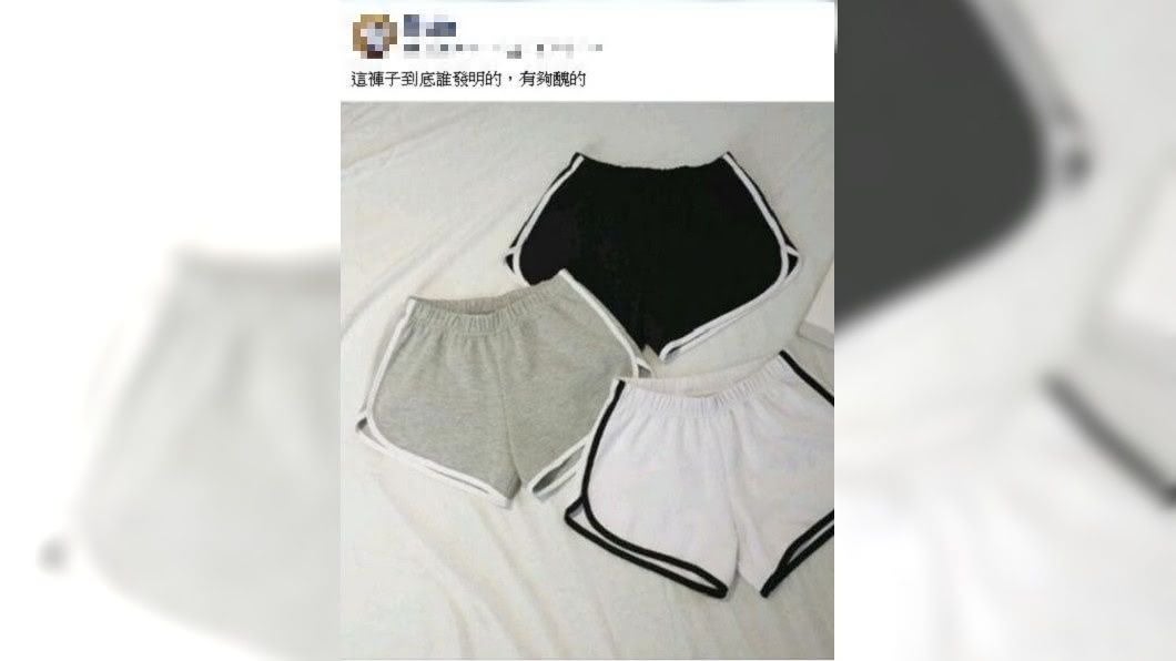 有網友不解真理褲這麼醜，為何那麼多女生愛穿？(圖／翻攝自爆廢公社)