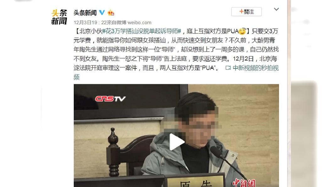 圖/翻攝自微博
