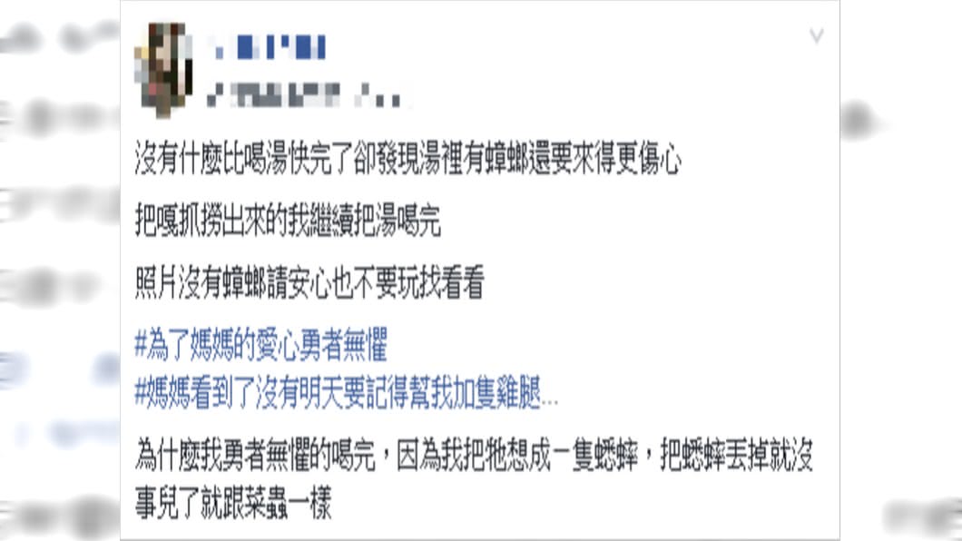 原PO真的是勇者。圖/翻攝自爆怨公社