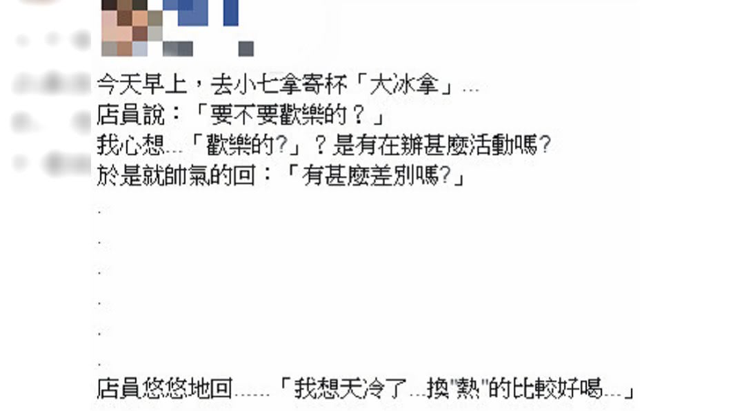 圖／翻攝自爆廢公社
