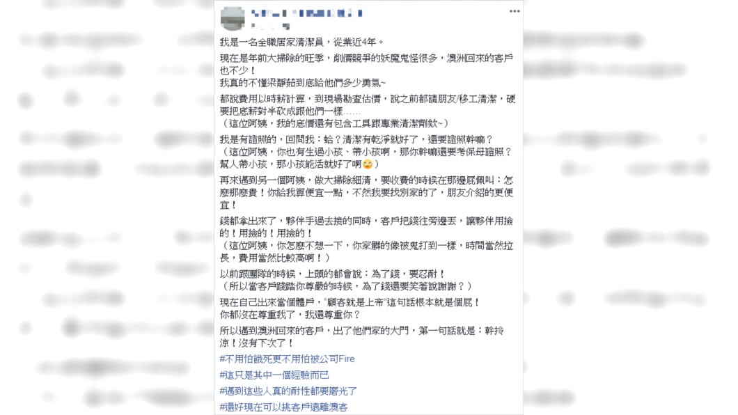 原PO大吐苦水。圖/翻攝自爆怨公社
