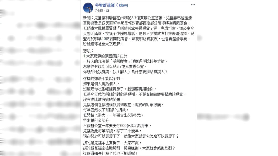 林智群也在Facebook發表自己的看法。圖／翻攝自林智群律師（klaw) Facebook