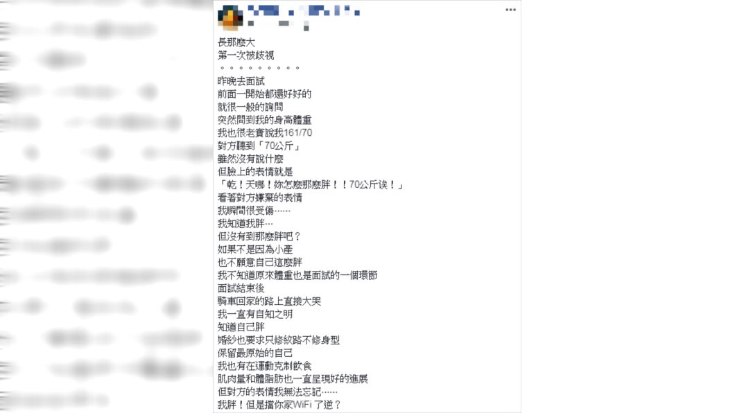 原PO淚吐小產心酸。圖／翻攝自爆怨公社