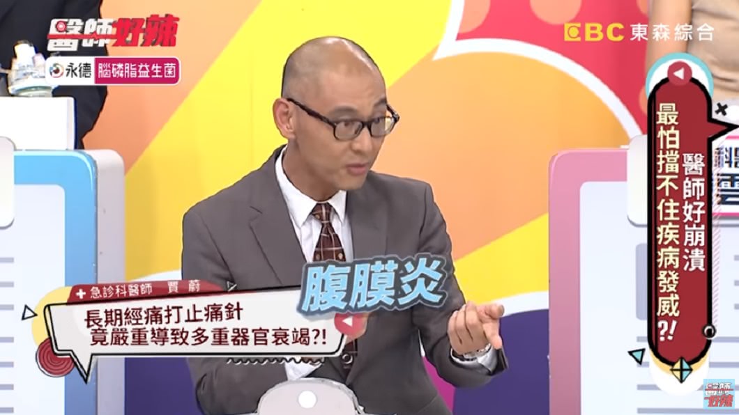 圖／翻攝自YouTube《醫師好辣》頻道