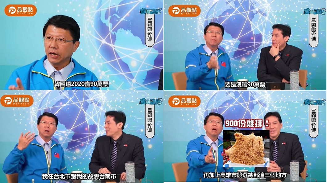 圖/翻攝自品觀點youtube頻道