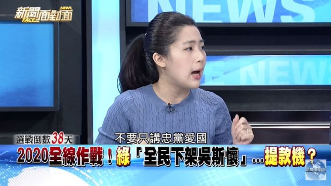 圖/翻攝自新聞面對面Youtube頻道
