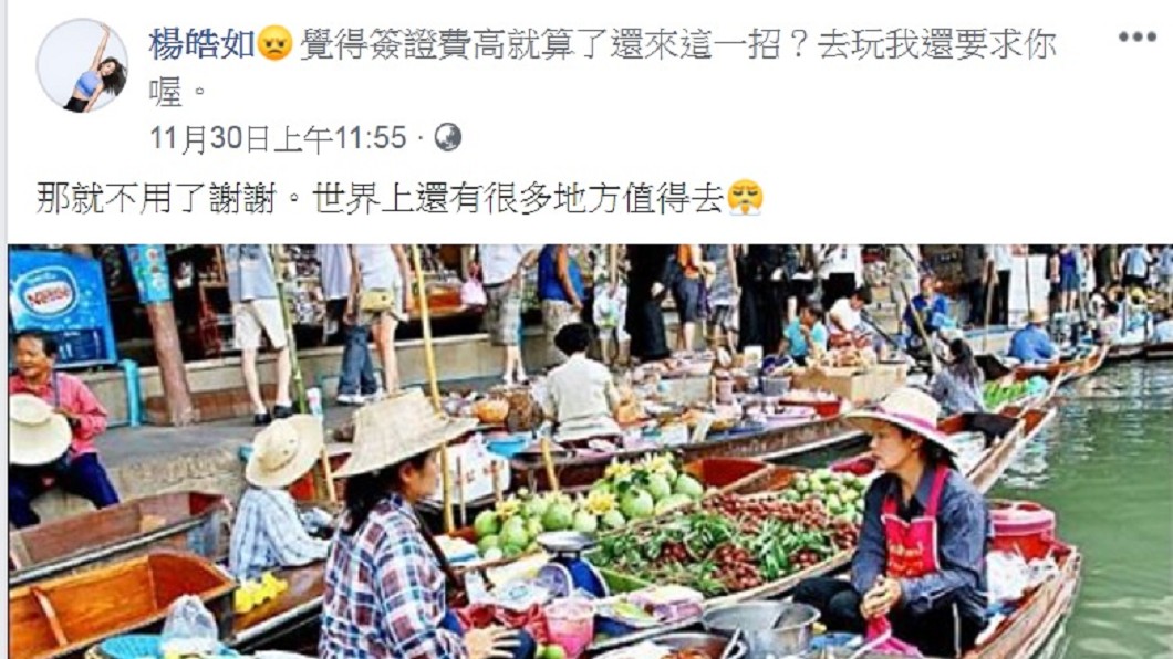 圖/翻攝自楊皓如臉書