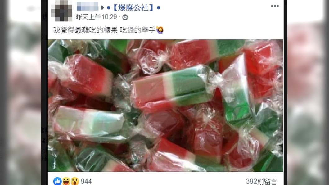 圖/翻攝自爆廢公社