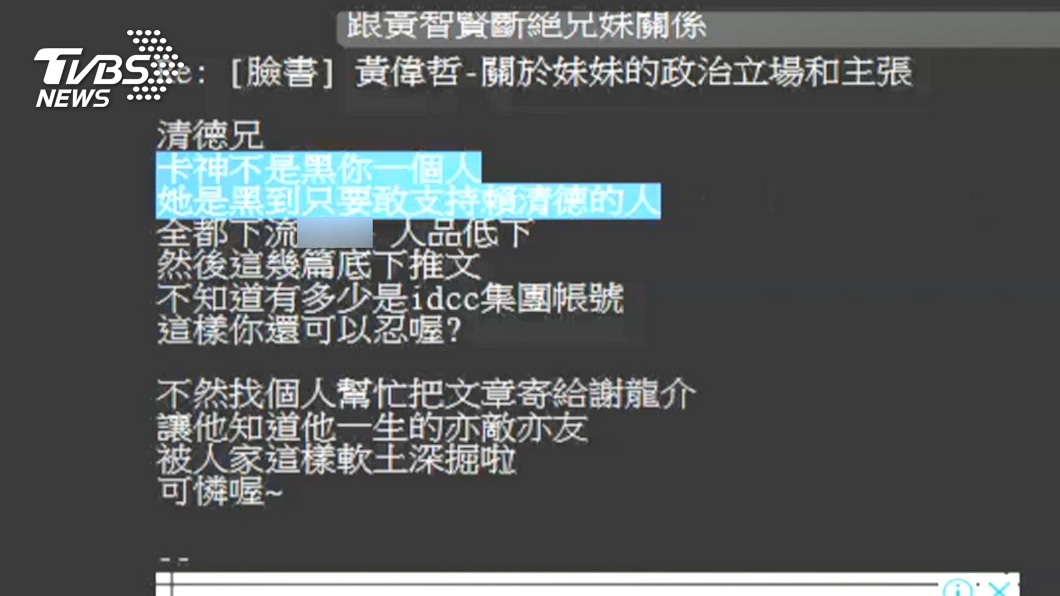 圖／TVBS