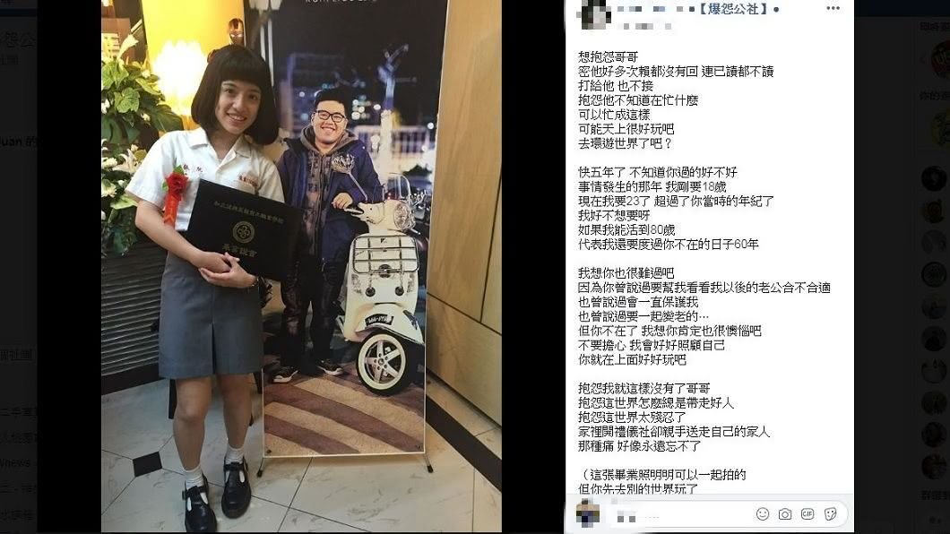 1名女網友發文抱怨哥哥,但裡面卻是充滿濃濃洋蔥。(圖/翻攝自爆怨公社)