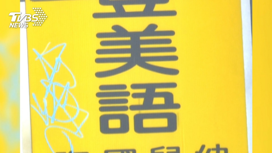 圖／TVBS