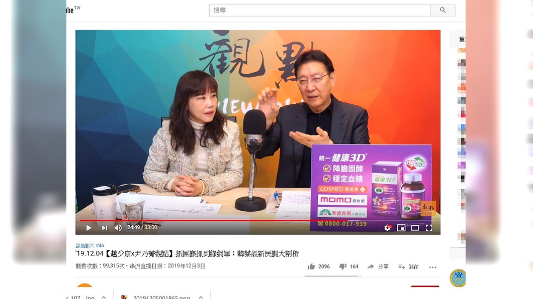 圖/翻攝自YouTube