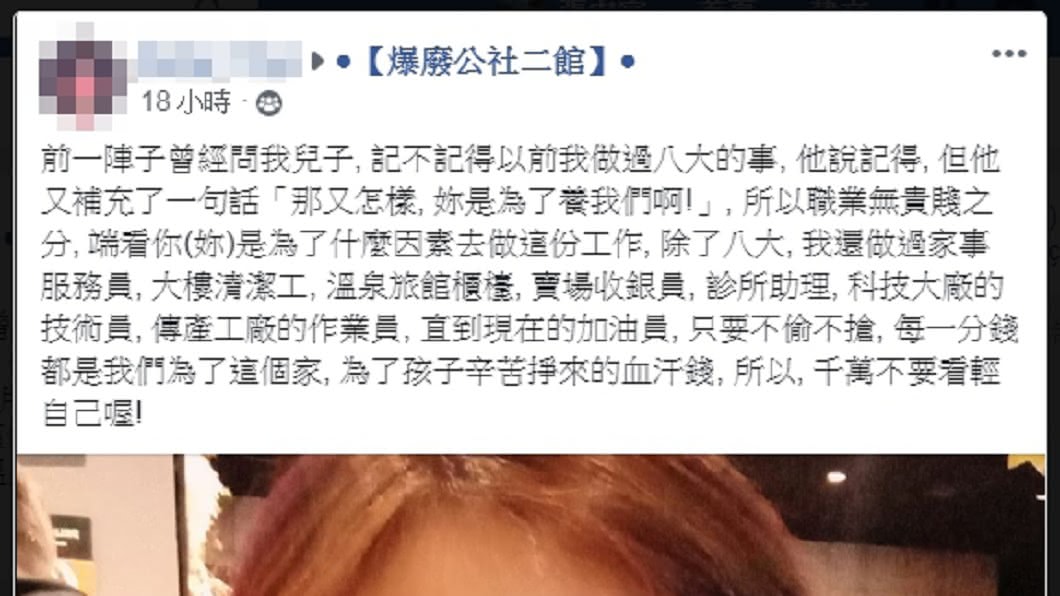 圖/翻攝自爆廢公社