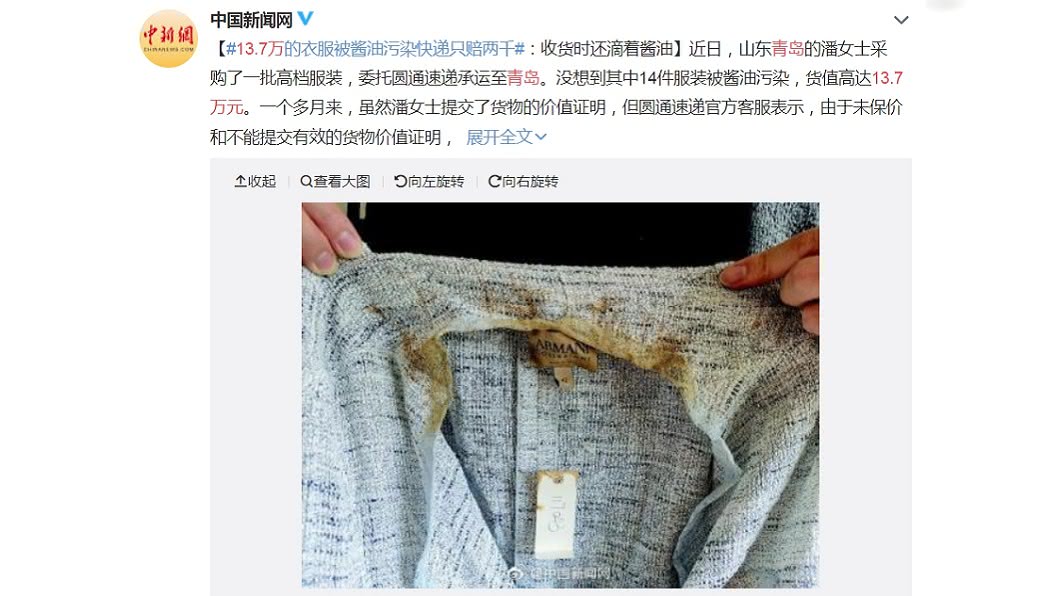 圖/翻攝自微博