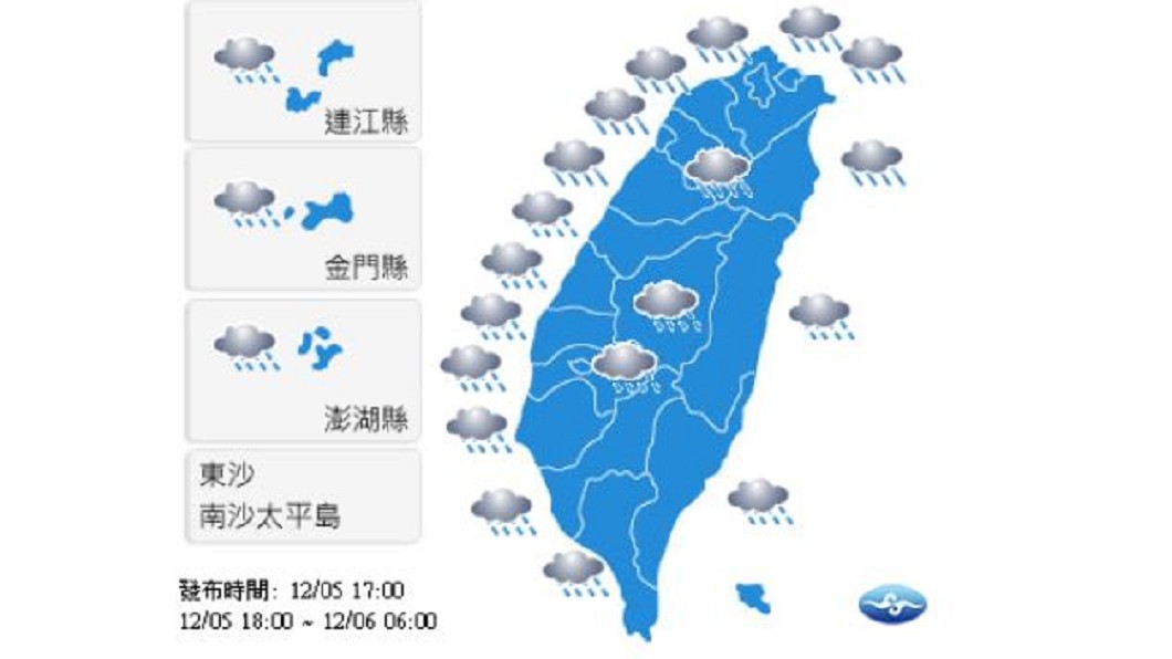 圖/中央氣象局
