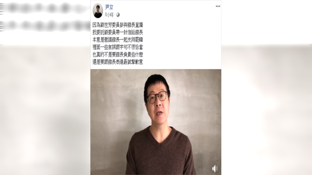 尹立緊急在Facebook發文道歉。圖/翻攝自尹立Facebook