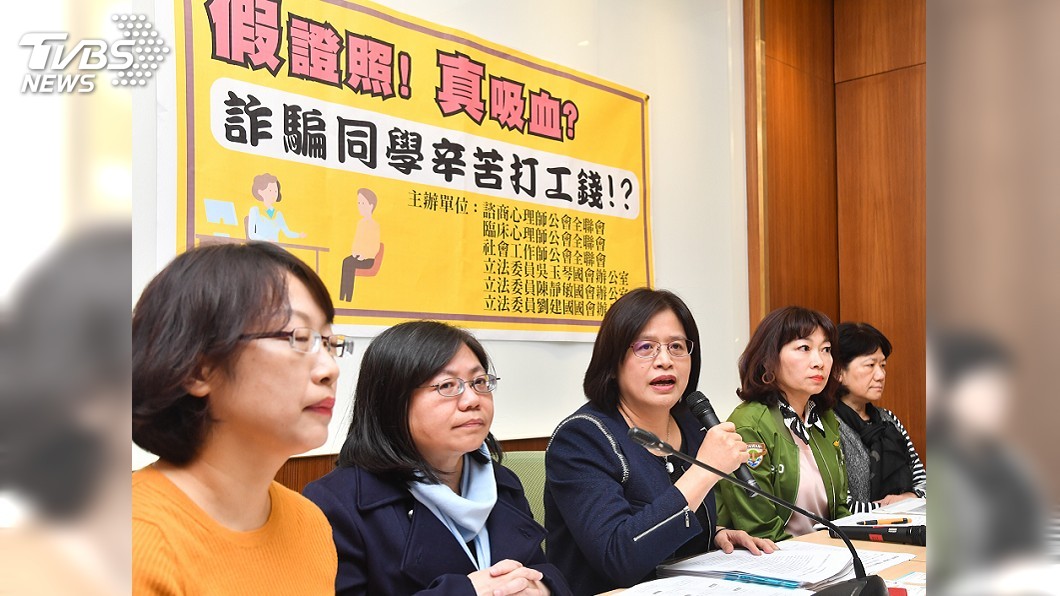 立委爆民間學會涉詐欺 自辦假證照考試