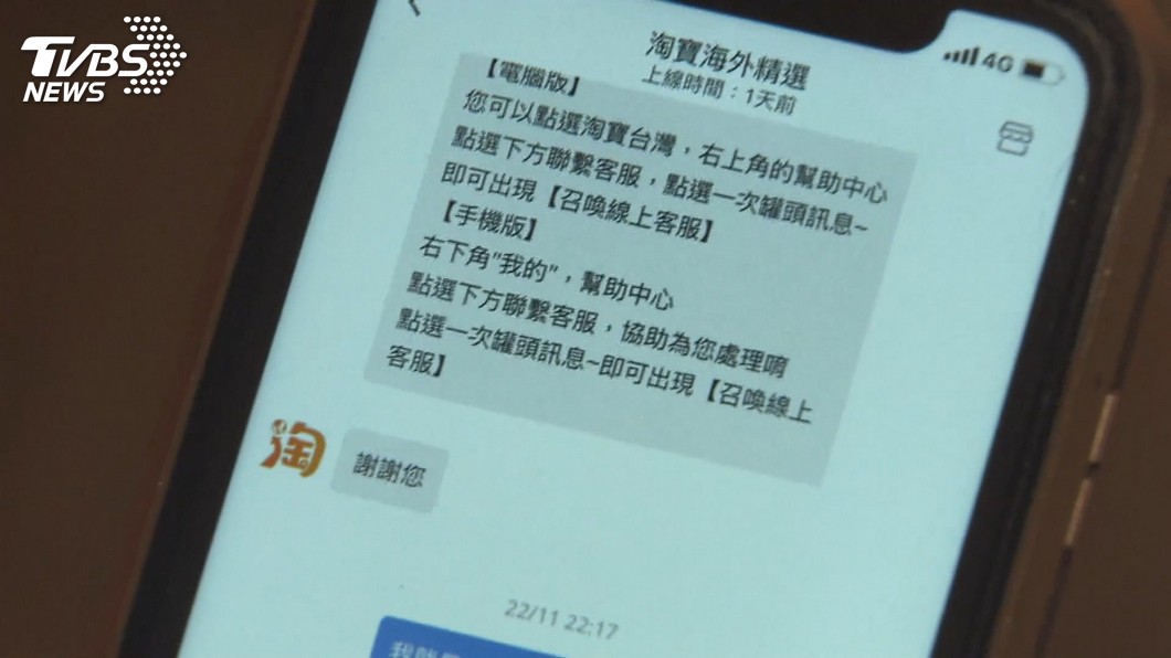 淘寶,台灣淘寶,台灣淘寶撤資,淘寶免稅,淘寶2000元免稅,網購免稅,淘寶網購,淘寶關稅,淘寶小額包裹,淘寶包裹免稅