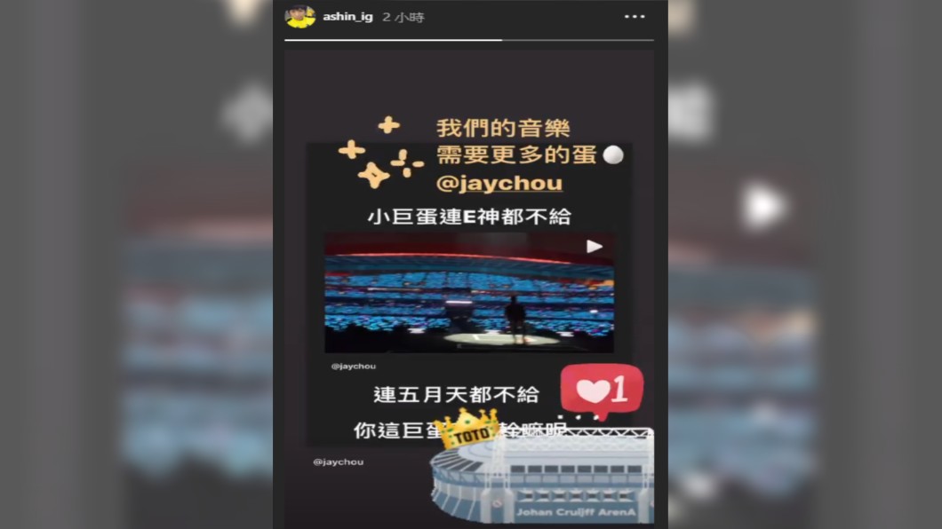 圖/翻攝自阿信IG